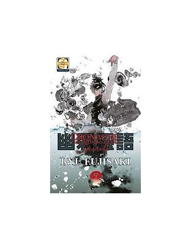 CRONACHE DAL MONDO DEGLI SPIRITI 7 - (di 8) - NYU SUPPLEMENT 26