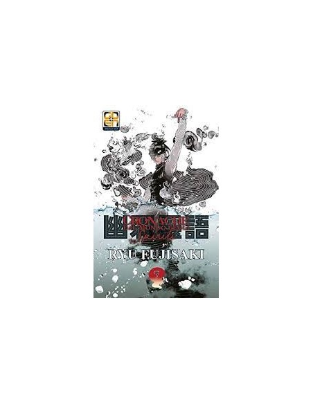 CRONACHE DAL MONDO DEGLI SPIRITI 7 - (di 8) - NYU SUPPLEMENT 26