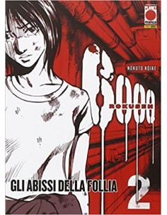 6000 ROKUSEN - THE DEEP SEA OF MADNESS 2