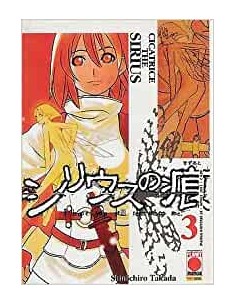 CICATRICE THE SIRIUS 3 - MANGA UNIVERSE 28