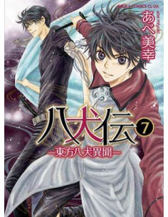 HAKKENDEN - LA STRANA STORIA DEGLI 8 CANI DELL`EST 8 -...