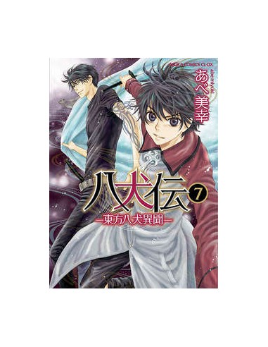HAKKENDEN - LA STRANA STORIA DEGLI 8 CANI DELL`EST 8 - TAMASHII COLLECTION 8