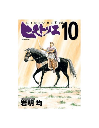 HISTORIE 10 - KURONO COLLECTION 3