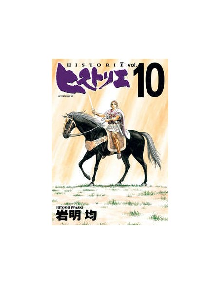 HISTORIE 10 - KURONO COLLECTION 3