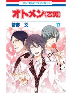 OTOMEN 17 - (di 18) - HANAMI COLLECTION 40