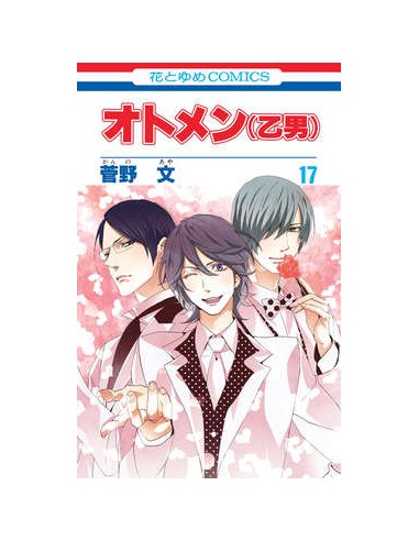 OTOMEN 17 - (di 18) - HANAMI COLLECTION 40