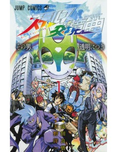 STEALTH SYMPHONY 1 - (di 3) - NYU SUPPLEMENT 12