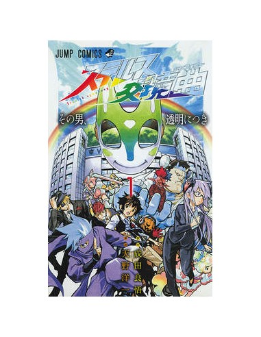 STEALTH SYMPHONY 1 - (di 3) - NYU SUPPLEMENT 12
