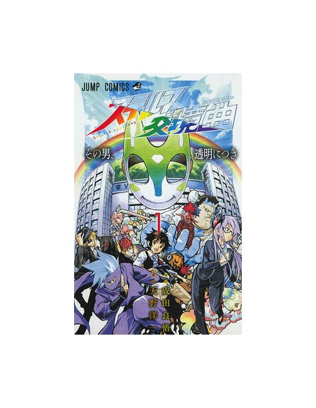 STEALTH SYMPHONY 1 - (di 3) - NYU SUPPLEMENT 12