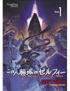 ZELPHY OF THE ION VOL. 1 - SF COLLECTION 14