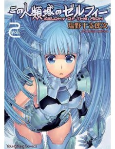 ZELPHY OF THE ION VOL. 2 - SF COLLECTION 16