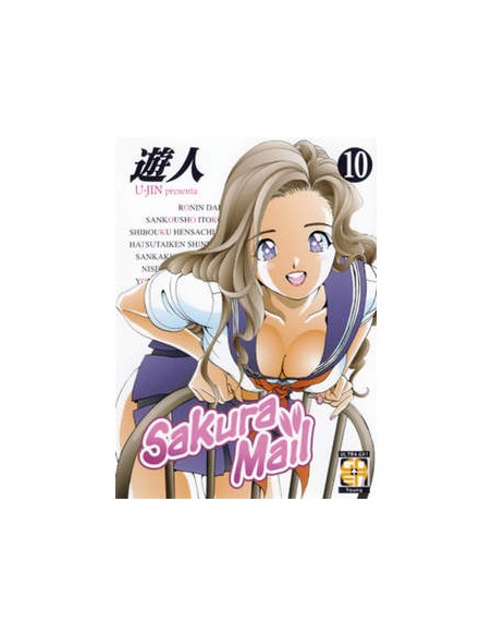 SAKURA MAIL 10
