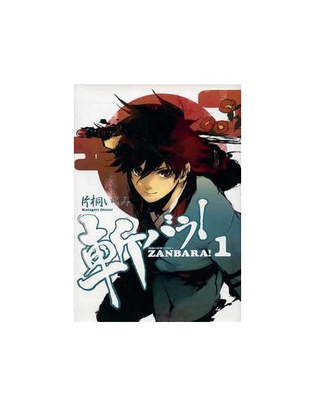 ZANBARA! 1 - (di 3) - CUT PRICE - MIRAI COLLECTION 27