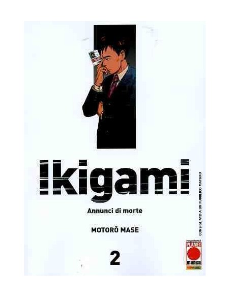 IKIGAMI 2