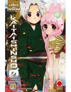 IL LIBRO DEI DEMONI - KAITAISHINSHO ZERO 8 - MANGA ZERO 8