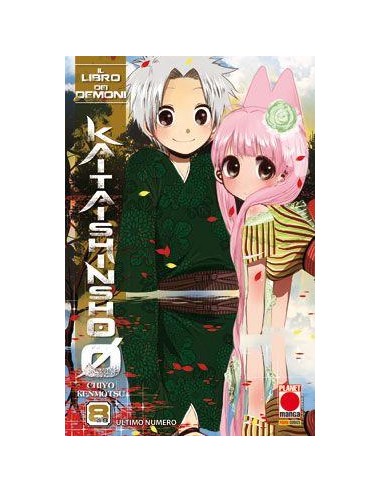 IL LIBRO DEI DEMONI - KAITAISHINSHO ZERO 8 - MANGA ZERO 8