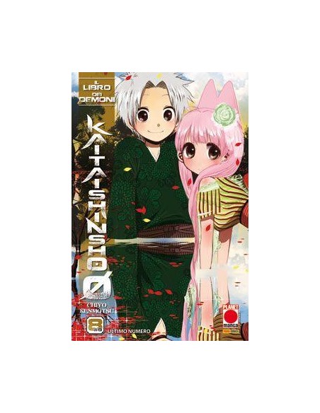 IL LIBRO DEI DEMONI - KAITAISHINSHO ZERO 8 - MANGA ZERO 8