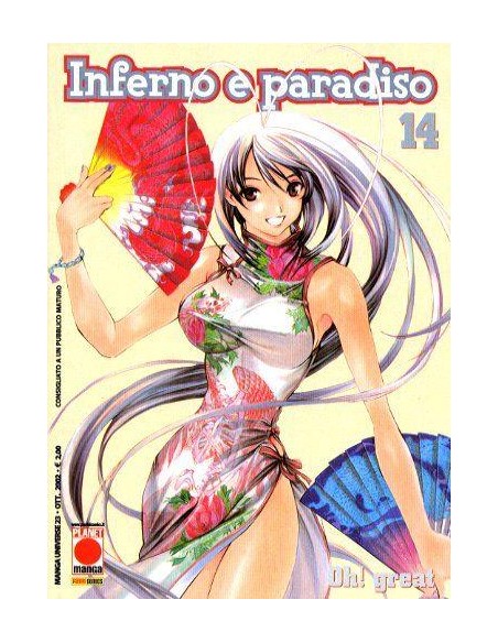 INFERNO E PARADISO 14 - MANGA UNIVERSE 23