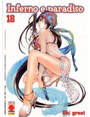 INFERNO E PARADISO 18 - MANGA UNIVERSE 33