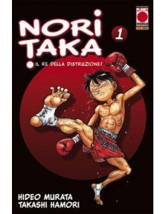 NORITAKA 1 - RISTAMPA