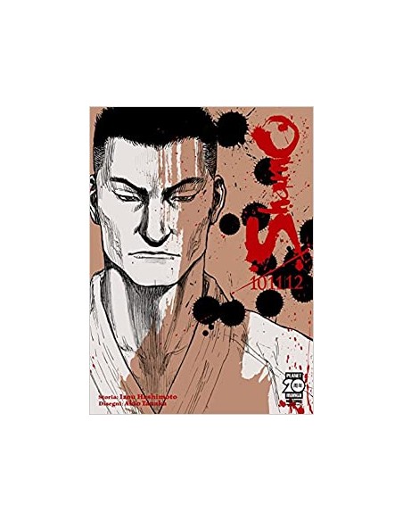 SHAMO VOLUME 4 - (10-11-12)