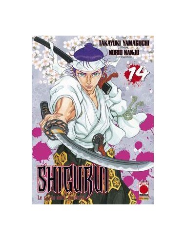 SHIGURUI 14