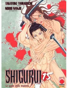 SHIGURUI 15