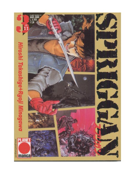 SPRIGGAN 3 - PLANET MANGA 23