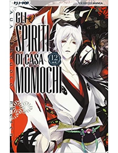 GLI SPIRITI DI CASA MOMOCHI 12 (di 16)