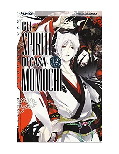 GLI SPIRITI DI CASA MOMOCHI 12 (di 16)