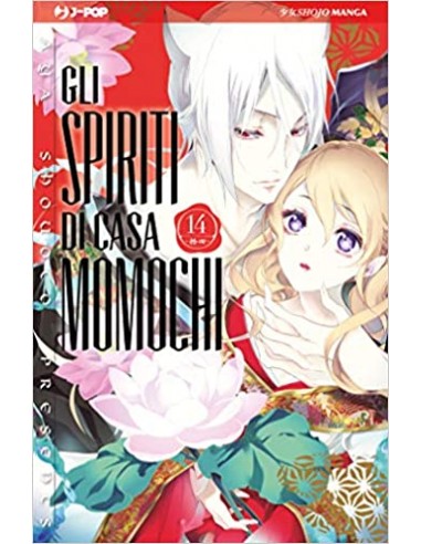 GLI SPIRITI DI CASA MOMOCHI 14 (di 16)
