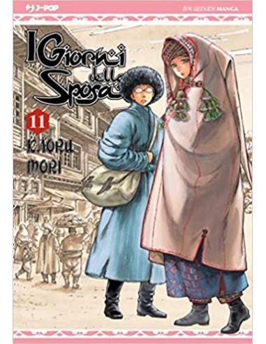I GIORNI DELLA SPOSA - OTOYOMEGATARI 11