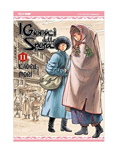 I GIORNI DELLA SPOSA - OTOYOMEGATARI 11