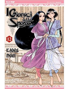 I GIORNI DELLA SPOSA - OTOYOMEGATARI 12