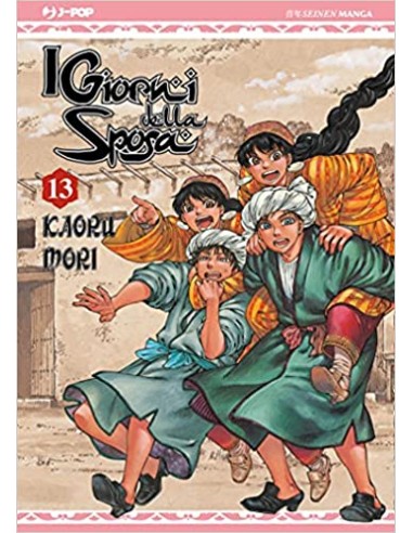 I GIORNI DELLA SPOSA - OTOYOMEGATARI 13