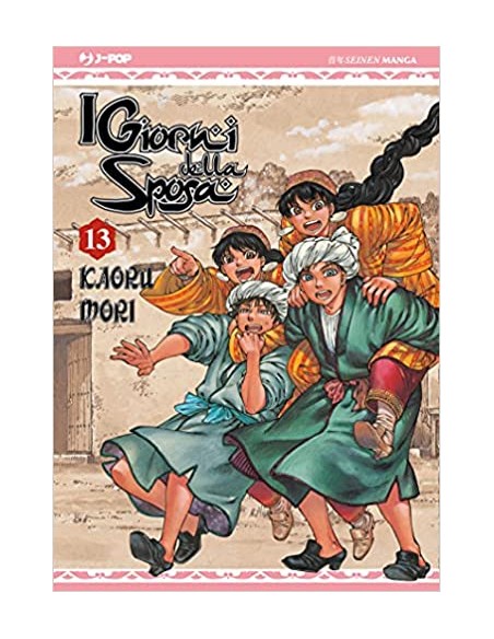 I GIORNI DELLA SPOSA - OTOYOMEGATARI 13