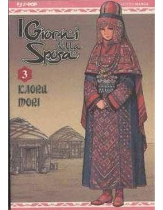 I GIORNI DELLA SPOSA - OTOYOMEGATARI 3