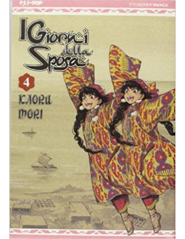 I GIORNI DELLA SPOSA - OTOYOMEGATARI 4