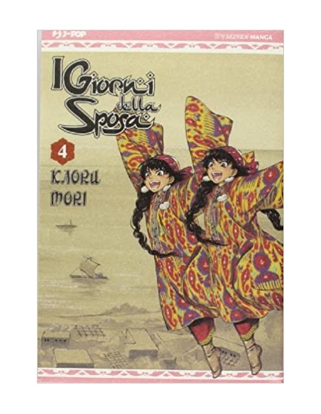 I GIORNI DELLA SPOSA - OTOYOMEGATARI 4