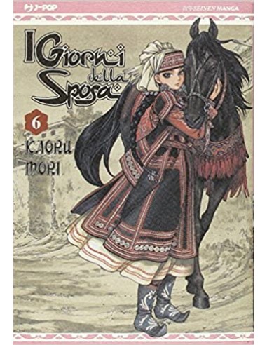 I GIORNI DELLA SPOSA - OTOYOMEGATARI 6