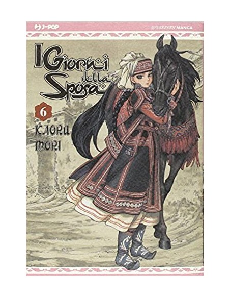 I GIORNI DELLA SPOSA - OTOYOMEGATARI 6