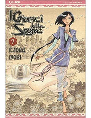 I GIORNI DELLA SPOSA - OTOYOMEGATARI 7