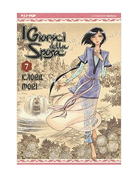 I GIORNI DELLA SPOSA - OTOYOMEGATARI 7