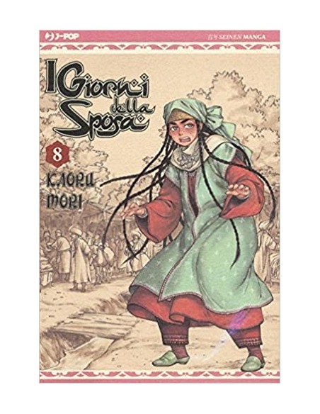 I GIORNI DELLA SPOSA - OTOYOMEGATARI 8
