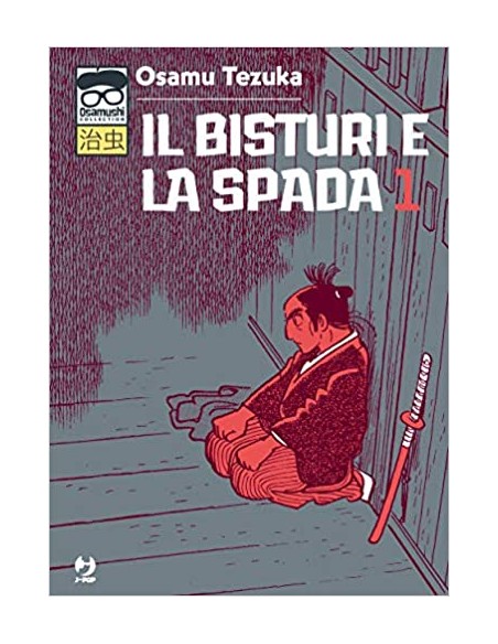 IL BISTURI E LA SPADA 1 (di 6)