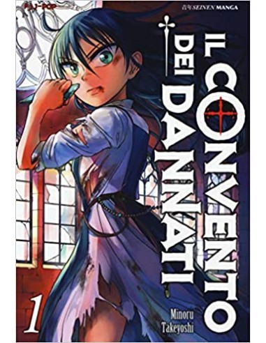 IL CONVENTO DEI DANNATI 1  (di 6)