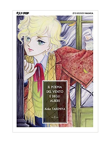 IL POEMA DEL VENTO E DEGLI ALBERI 1 (di 10)