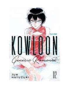 KOWLOON GENERIC ROMANCE 2