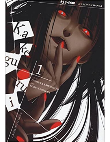 KAKEGURUI 1
