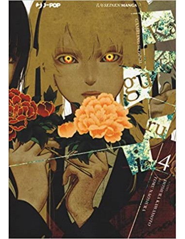 KAKEGURUI 4